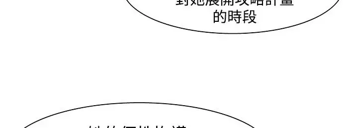 漫画《处子猎人》第23话第136张图