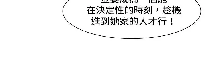 漫画《处子猎人》第23话第140张图