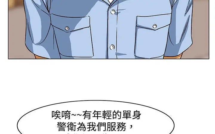 漫画《处子猎人》第23话第144张图
