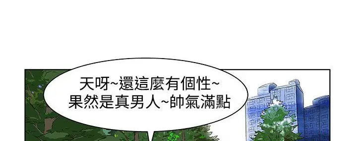 漫画《处子猎人》第23话第149张图