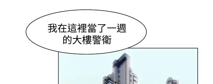 漫画《处子猎人》第23话第152张图