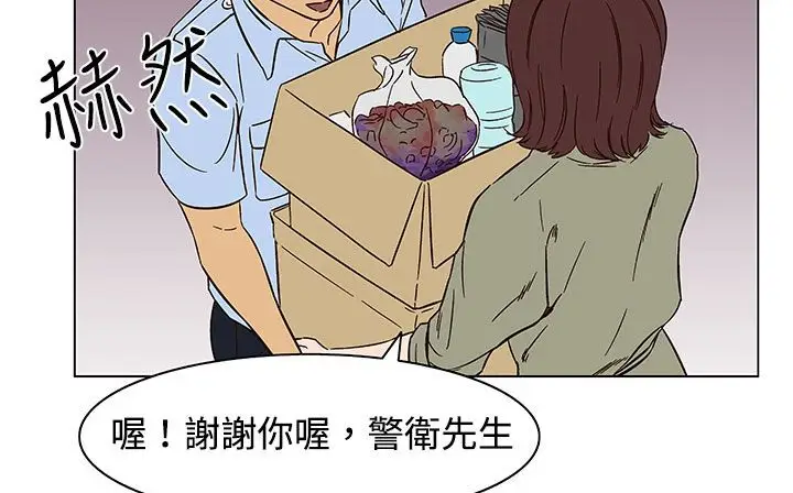 漫画《处子猎人》第23话第170张图