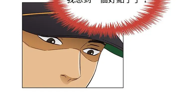 漫画《处子猎人》第23话第173张图