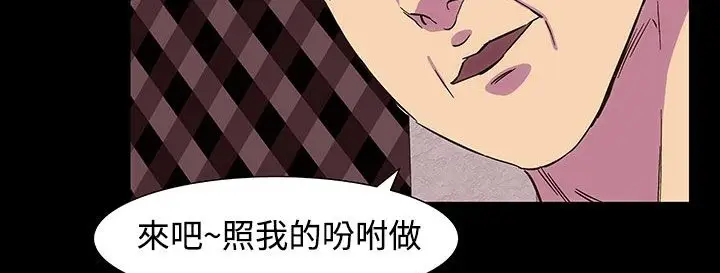 漫画《处子猎人》第23话第23张图