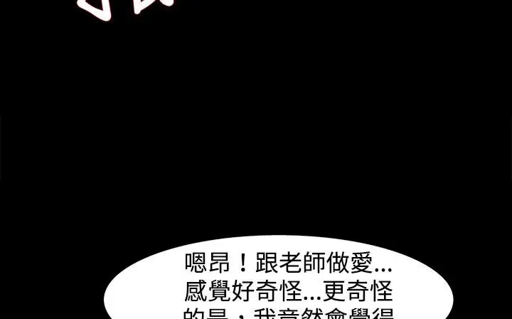 漫画《处子猎人》第23话第32张图