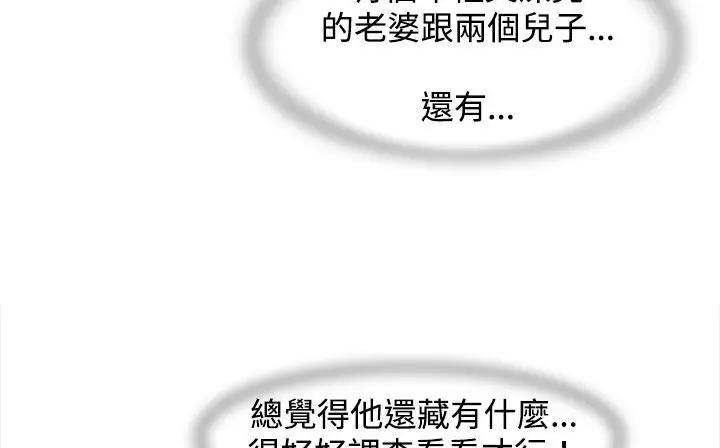 漫画《处子猎人》第23话第4张图