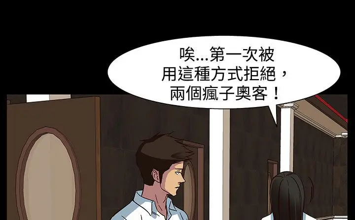 漫画《处子猎人》第23话第45张图