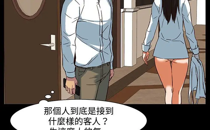 漫画《处子猎人》第23话第46张图