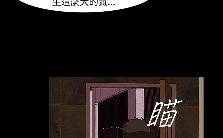 漫画《处子猎人》第23话第47张图