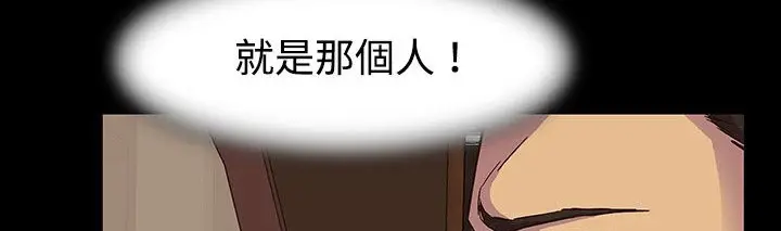 漫画《处子猎人》第23话第54张图