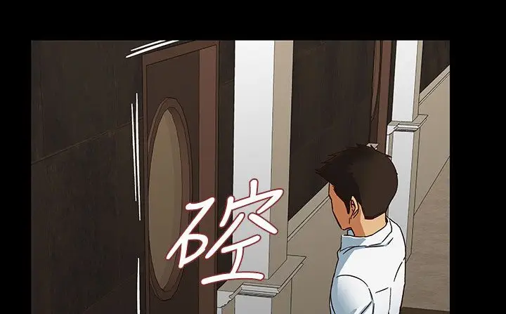 漫画《处子猎人》第23话第63张图