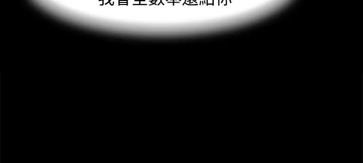 漫画《处子猎人》第23话第68张图