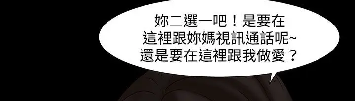 漫画《处子猎人》第23话第8张图