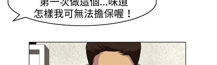 漫画《处子猎人》第23话第81张图