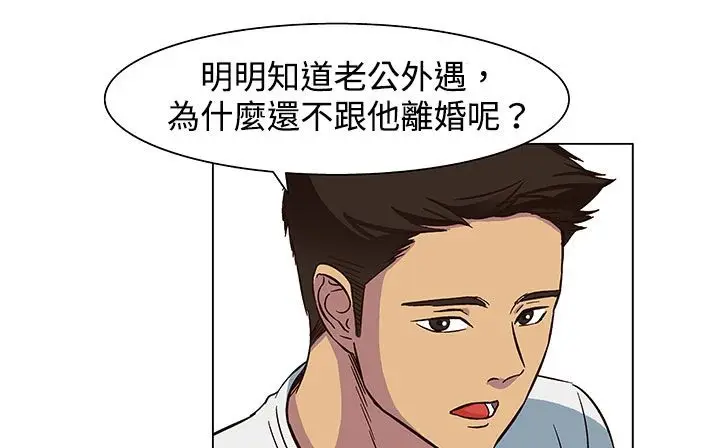 漫画《处子猎人》第23话第87张图