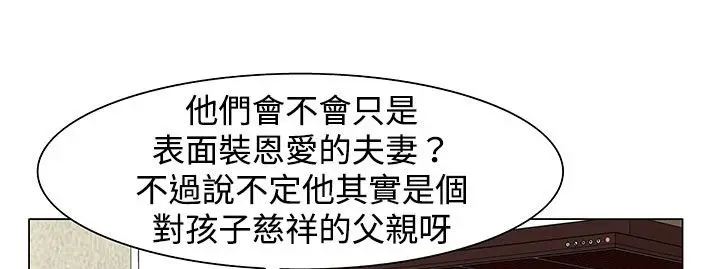 漫画《处子猎人》第23话第92张图