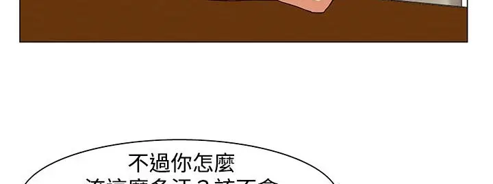 漫画《处子猎人》第23话第95张图