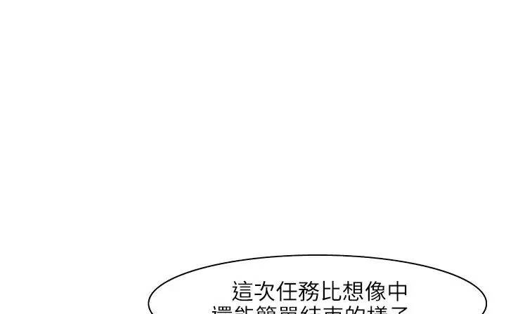 漫画《处子猎人》第24话第113张图