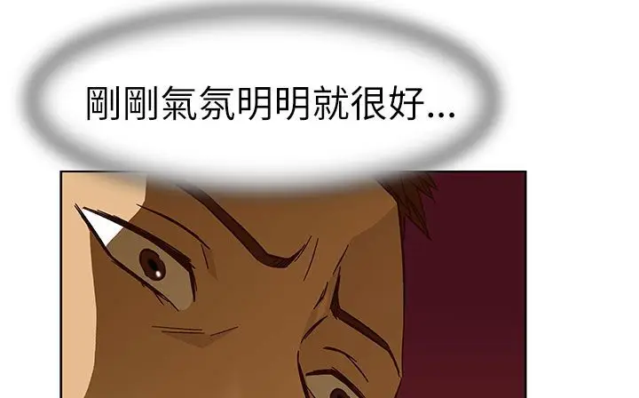 漫画《处子猎人》第24话第130张图