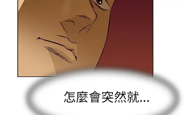 漫画《处子猎人》第24话第131张图