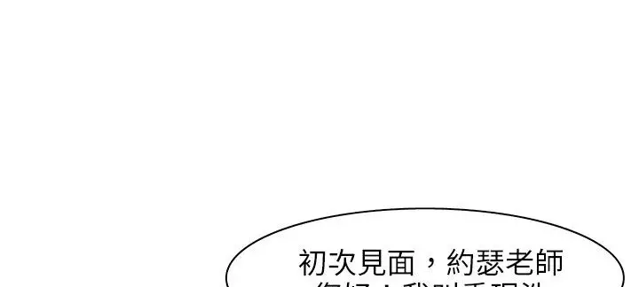 漫画《处子猎人》第24话第135张图