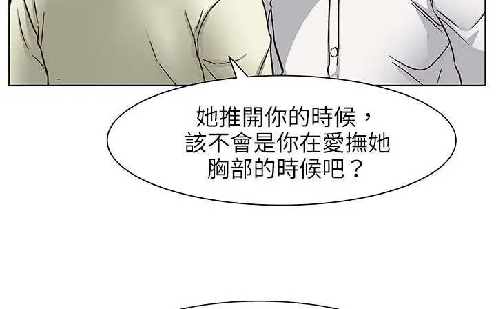 漫画《处子猎人》第24话第143张图