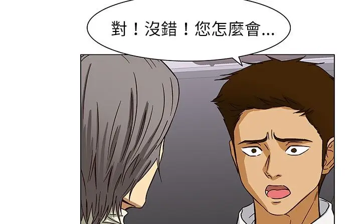 漫画《处子猎人》第24话第144张图