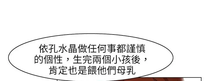 漫画《处子猎人》第24话第151张图