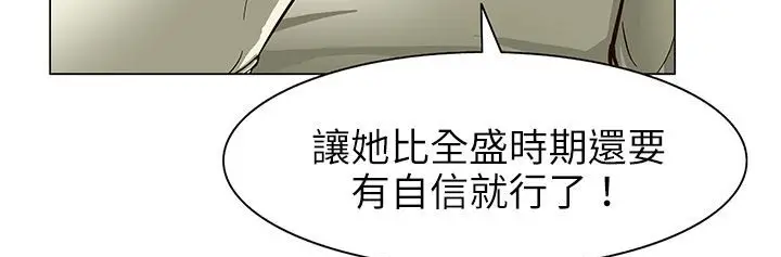 漫画《处子猎人》第24话第162张图