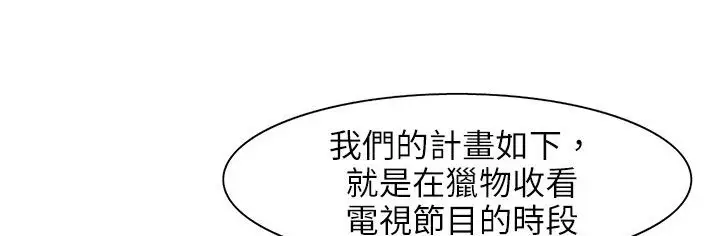 漫画《处子猎人》第24话第165张图