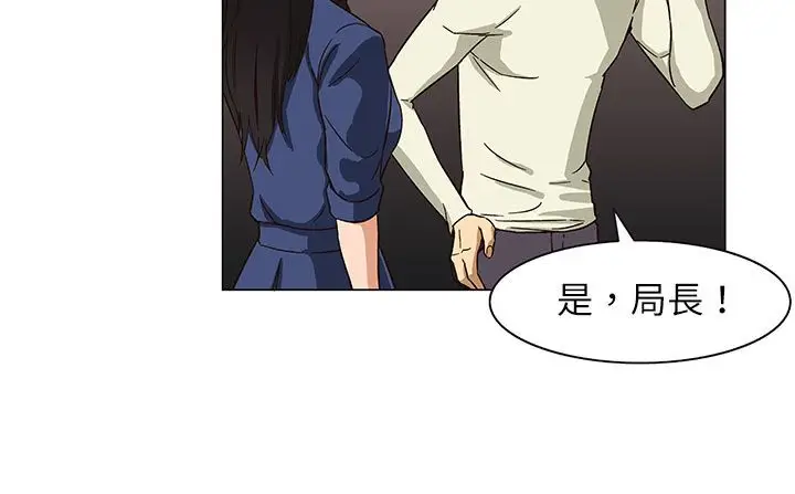 漫画《处子猎人》第24话第173张图