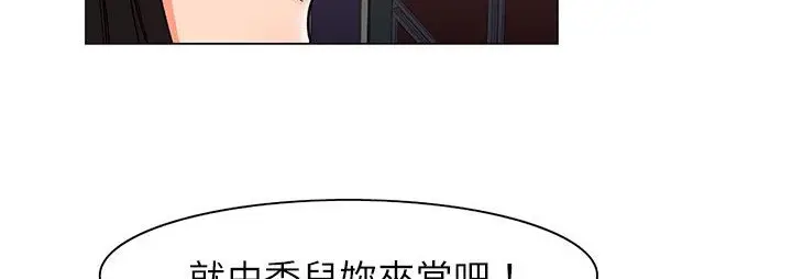 漫画《处子猎人》第24话第179张图