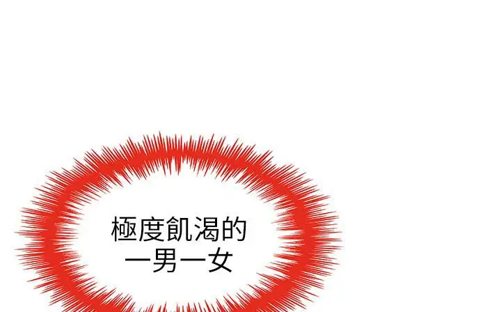 漫画《处子猎人》第24话第18张图