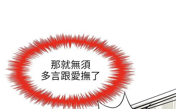 漫画《处子猎人》第24话第29张图