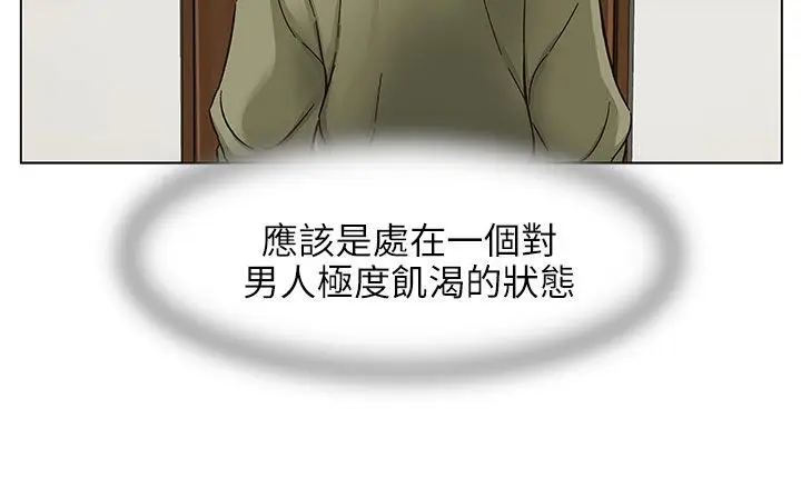 漫画《处子猎人》第24话第4张图