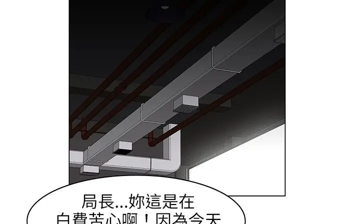 漫画《处子猎人》第24话第45张图
