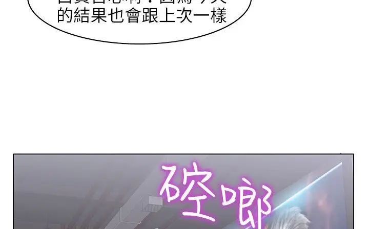 漫画《处子猎人》第24话第46张图