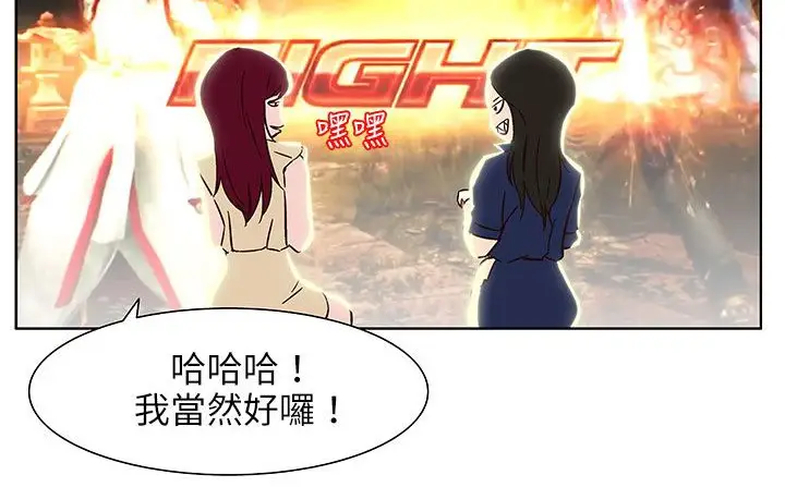 漫画《处子猎人》第24话第49张图
