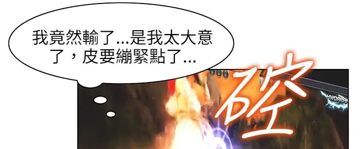 漫画《处子猎人》第24话第51张图