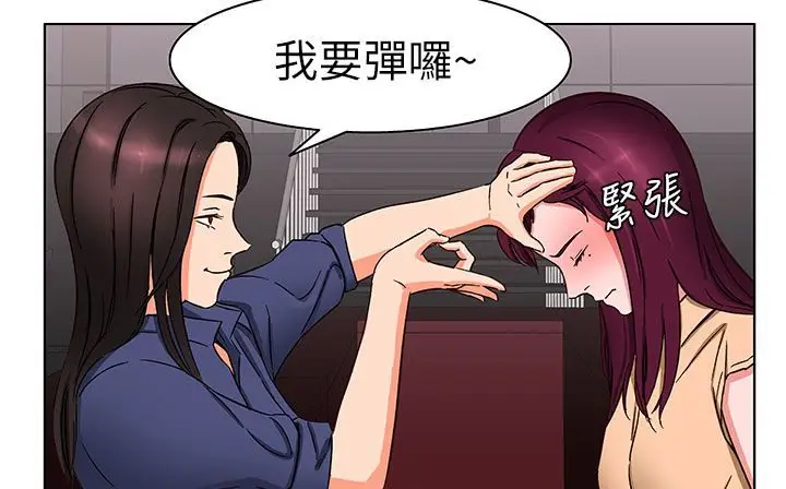 漫画《处子猎人》第24话第60张图