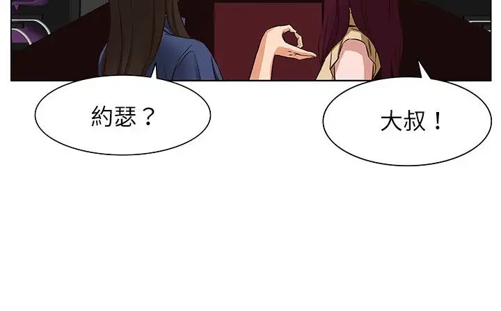 漫画《处子猎人》第24话第63张图