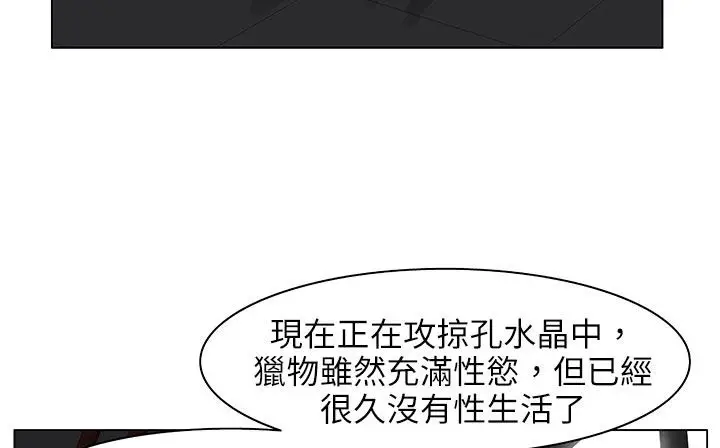漫画《处子猎人》第24话第73张图