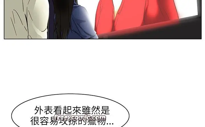 漫画《处子猎人》第24话第75张图