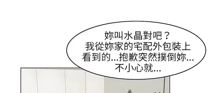 漫画《处子猎人》第24话第82张图