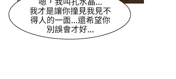漫画《处子猎人》第24话第84张图