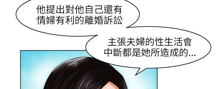 漫画《处子猎人》第25话第124张图