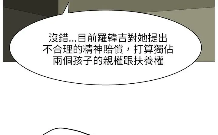 漫画《处子猎人》第25话第132张图