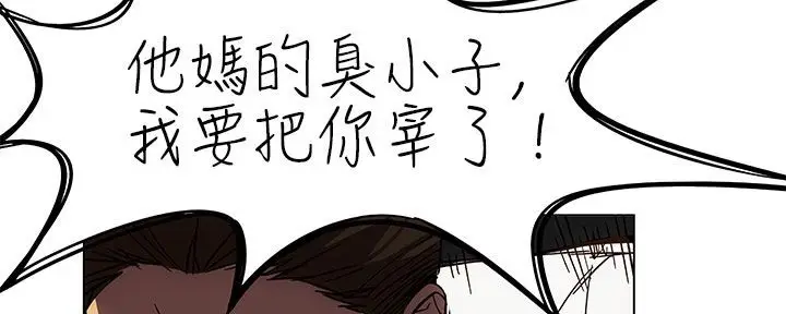 漫画《处子猎人》第25话第135张图