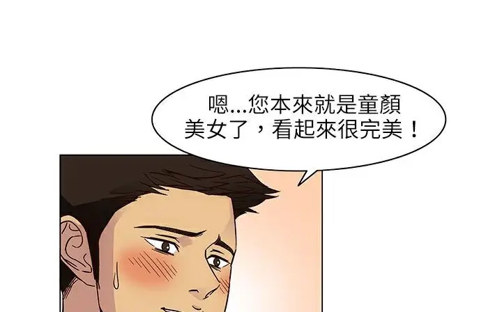 漫画《处子猎人》第25话第155张图