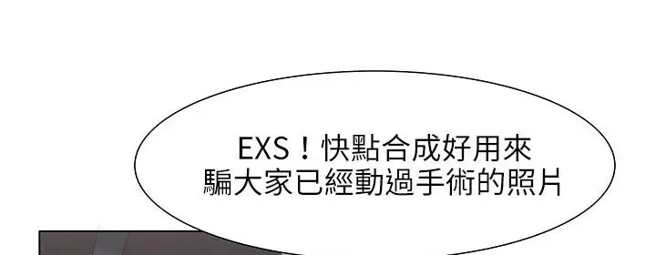 漫画《处子猎人》第25话第40张图